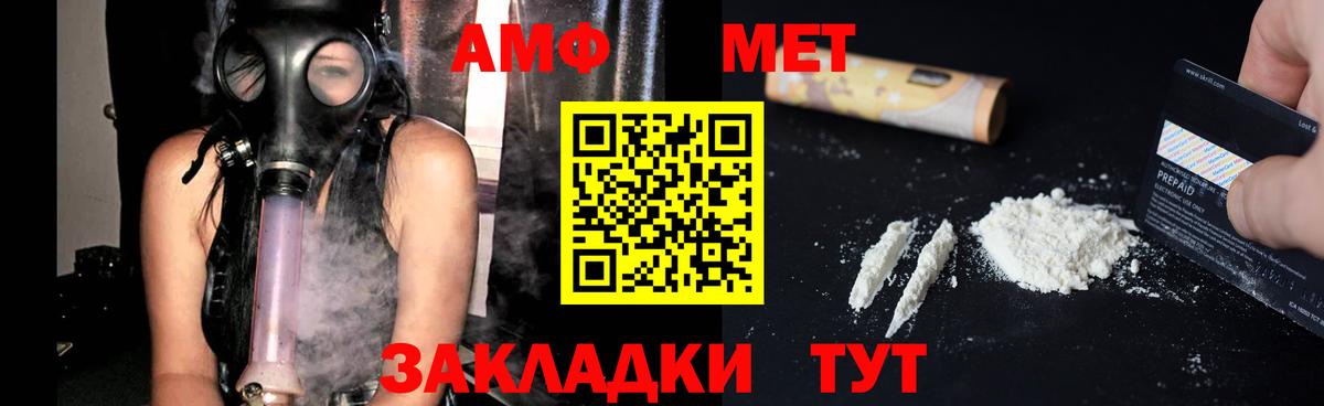 Amphetamine  Амфетамин VHQ  Вход с VPN  Северск 