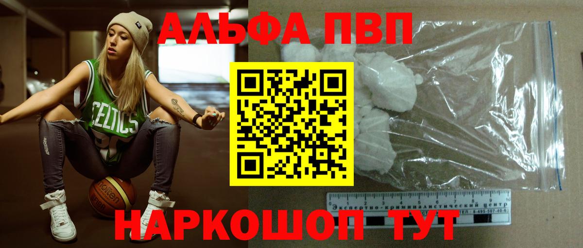 Северск  Альфа ПВП крисы CK  Alpha-PVP  Вход с VPN  А ПВП VHQ  Альфа ПВП СК КРИС 