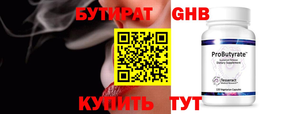 Северск  Бутират Butirat  Вход с VPN 