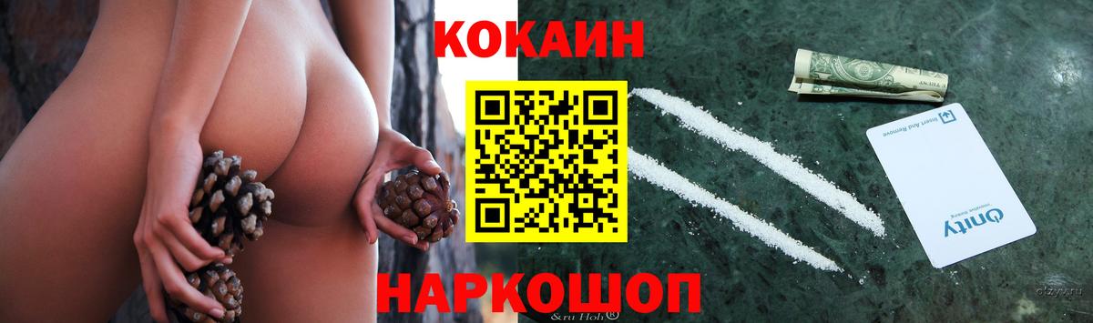 Кокаин Колумбийский Северск