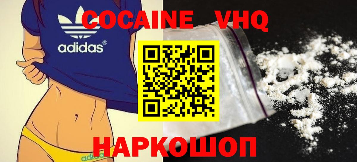 Cocaine 99%  Вход с VPN  Cocaine  Северск  КОКАИН Эквадор 