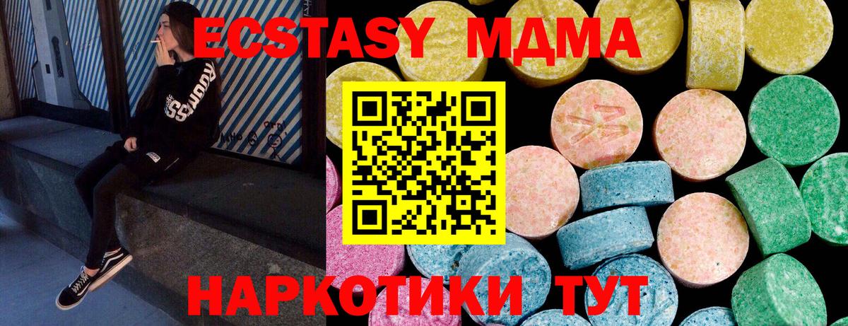 Ecstasy 280мг Северск