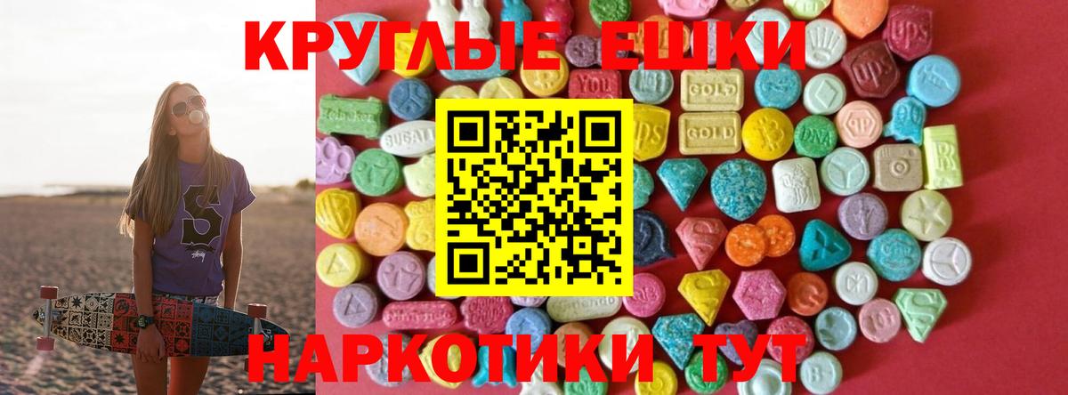 Северск  Ecstasy MDMA  Вход с VPN  Экстази  Экстази бентли 