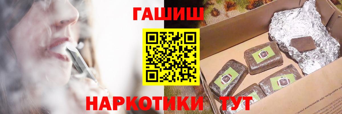 ГАШ хэш Северск
