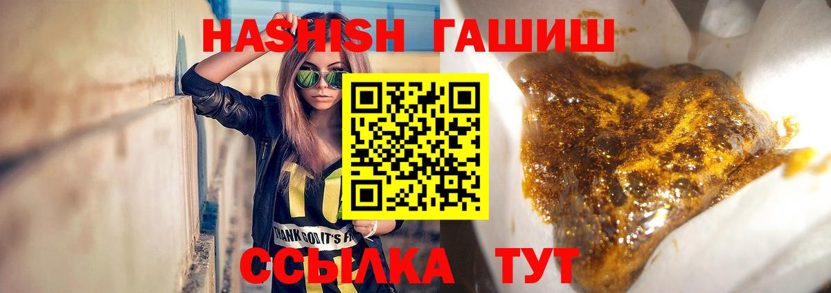 ГАШИШ индика сатива  ГАШ гарик  хочу   Вход с VPN  Северск 