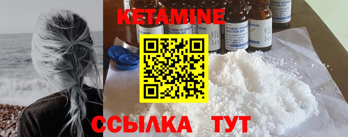 hydra ТОР  КЕТАМИН VHQ  Вход с VPN  Северск 