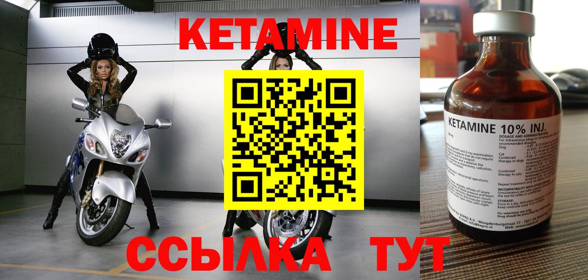 Кетамин VHQ Северск