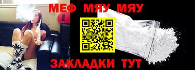 мефедрон VHQ Мариинск