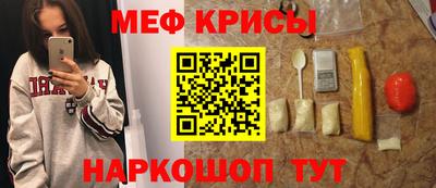 мефедрон VHQ Мариинск
