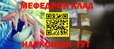 мефедрон VHQ Мариинск