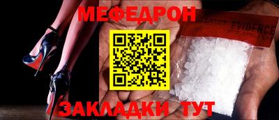 мефедрон VHQ Мариинск