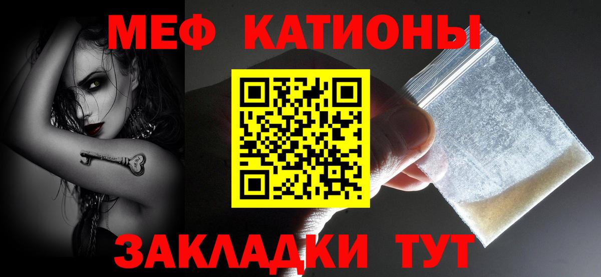 Мефедрон мука Северск