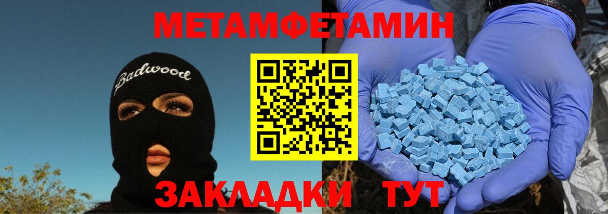 Первитин  Вход с VPN  Северск  Первитин пудра 