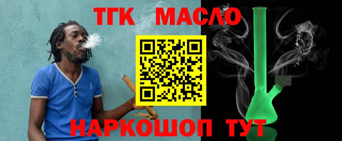 ТГК Wax Северск